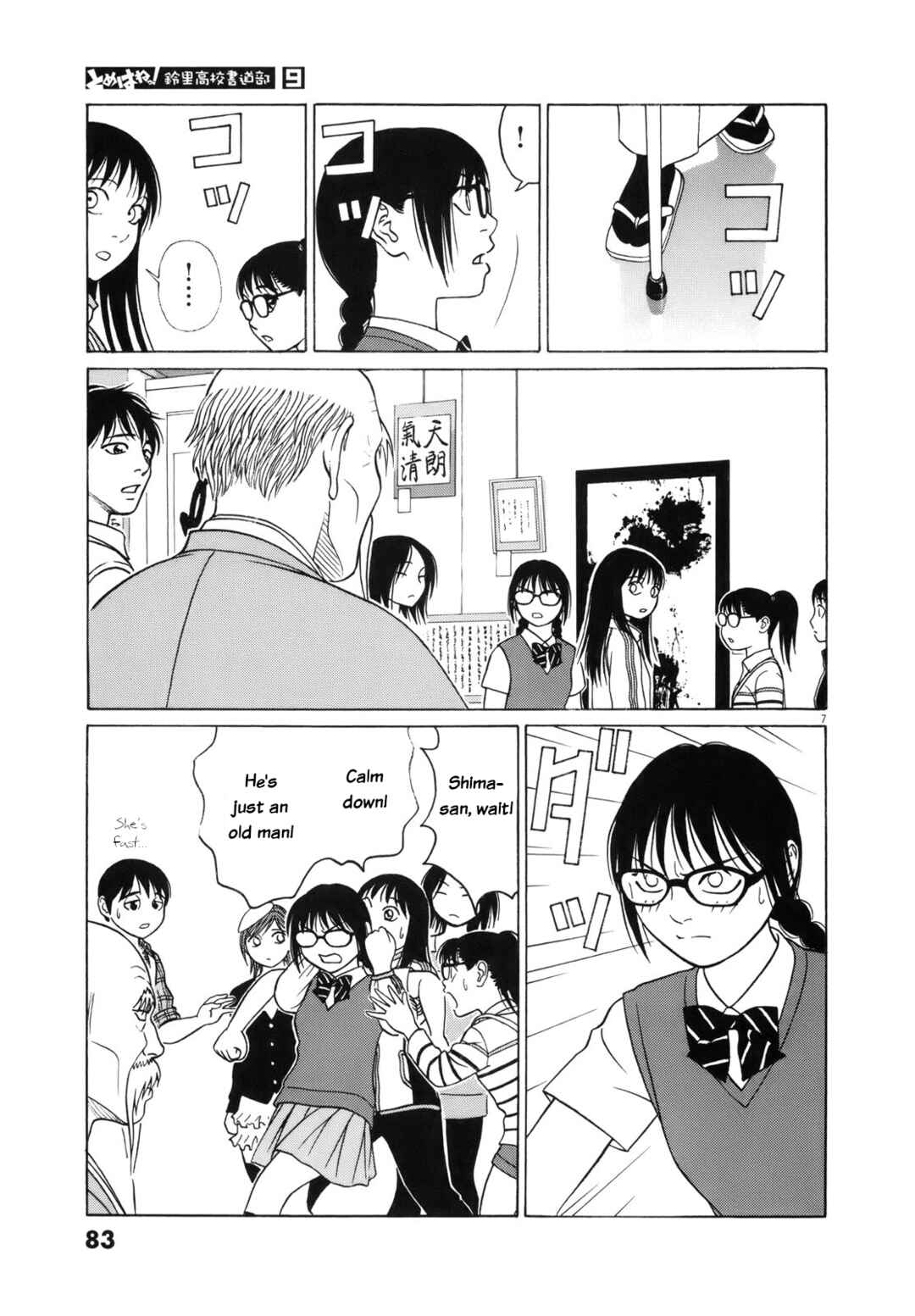 Tomehane! Suzuri Koukou Shodoubu Chapter 107 - Page 7