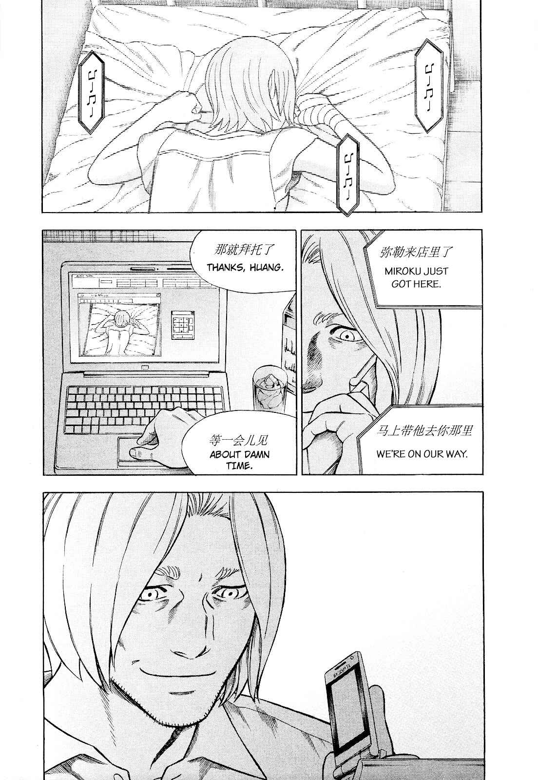 Tsumi to Batsu: A Falsified Romance Chapter 77 - Page 3