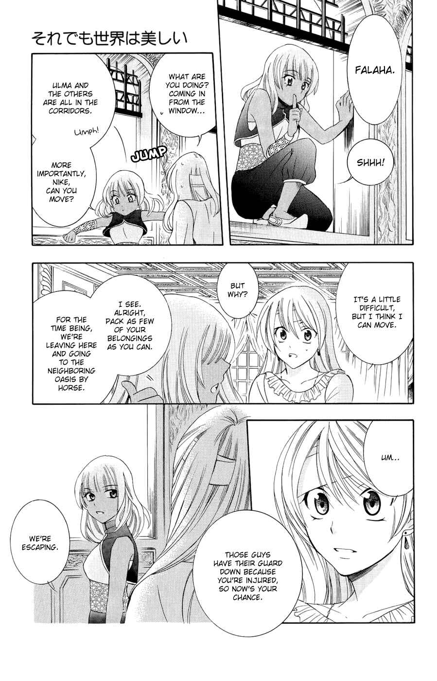 Soredemo Sekai wa Utsukushii Chapter 25 - Page 23