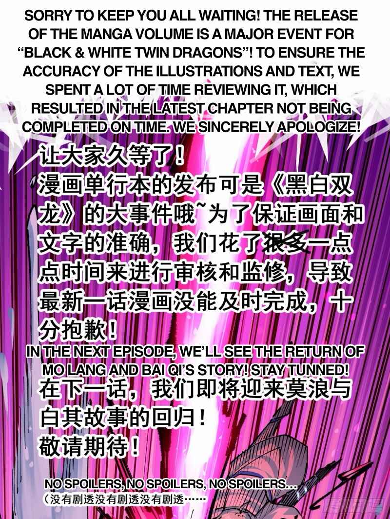 Wu Liu Qi: Heibai Shuanglong 2 Chapter 3.5 - Page 14
