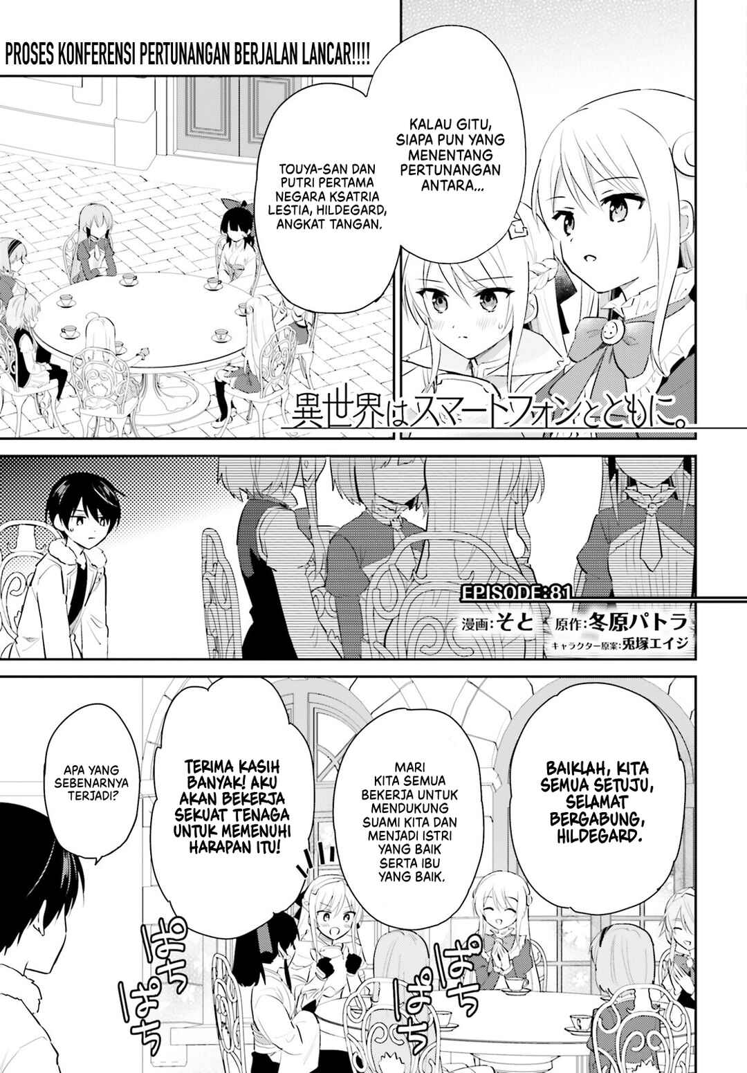 Isekai wa Smartphone to Tomo ni Chapter 81 - Page 2