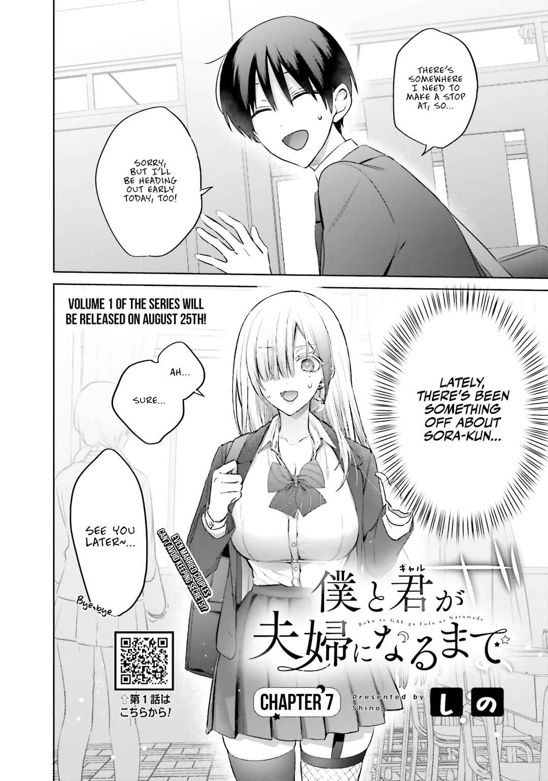 Boku to Gal ga Fuufu ni Naru made Chapter 7 - Page 3