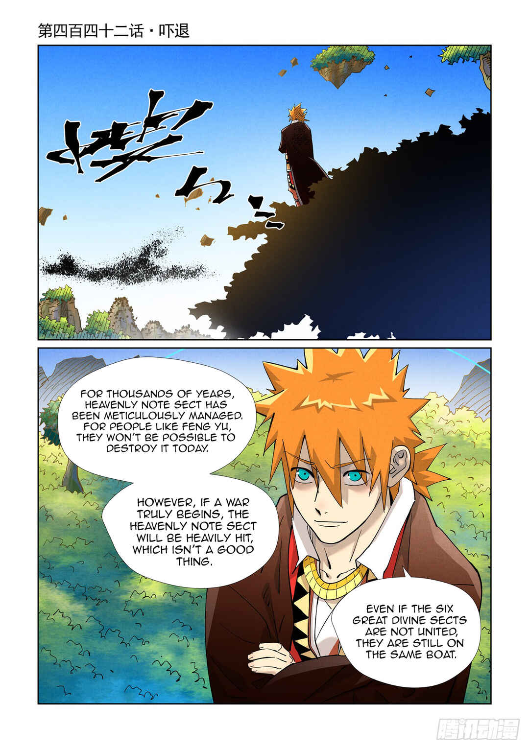 Yāo Shén Jì Chapter 442 - Page 2