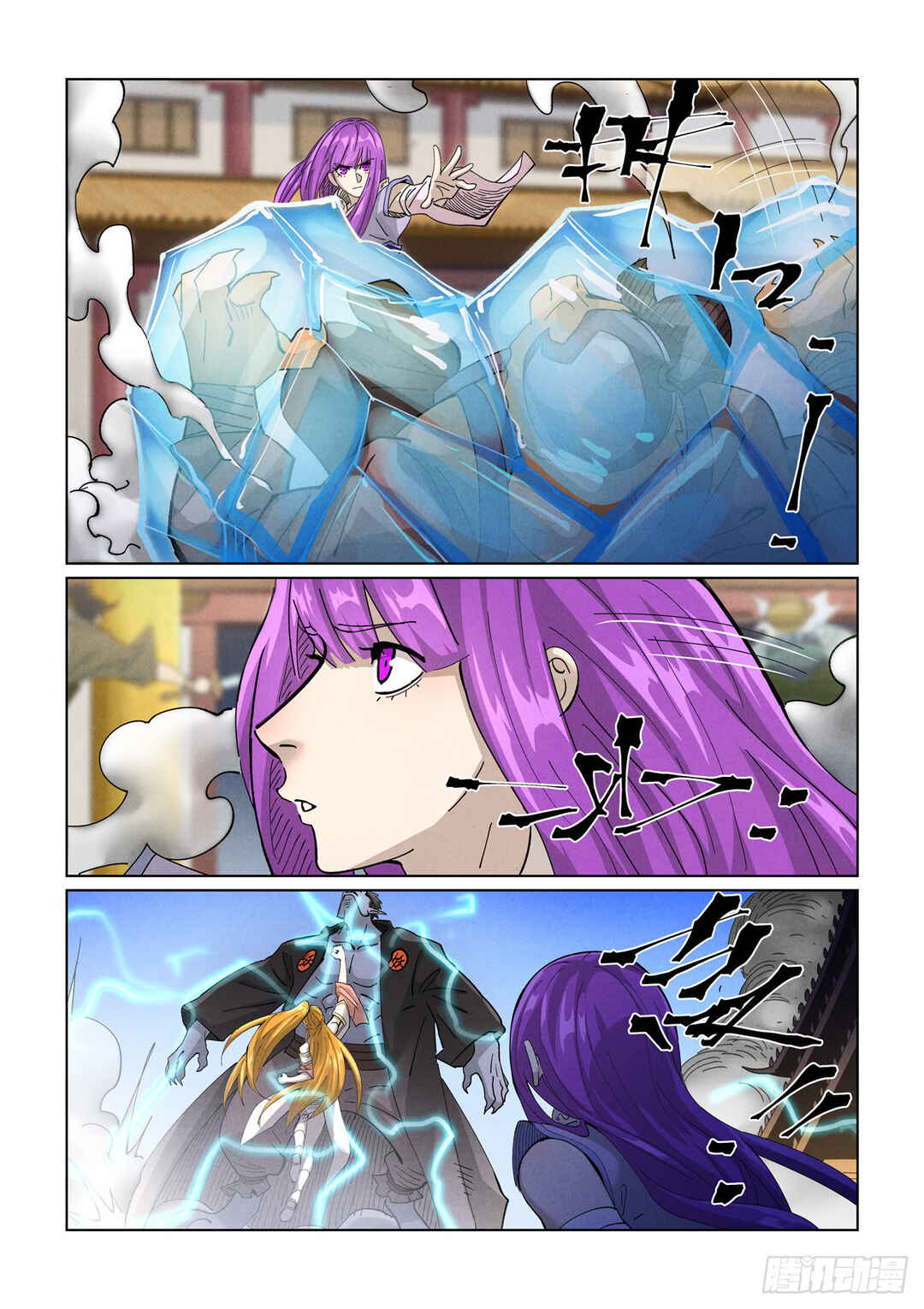 Yāo Shén Jì Chapter 442 - Page 6