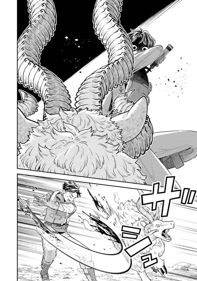 Seikatsu Mahoutsukai no Gekokujou Chapter 3 - Page 18