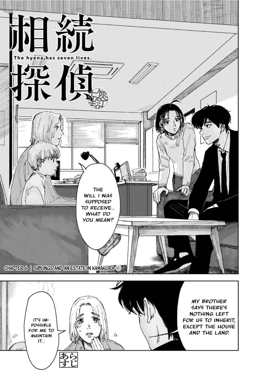 Souzoku Tantei Chapter 6 - Page 1