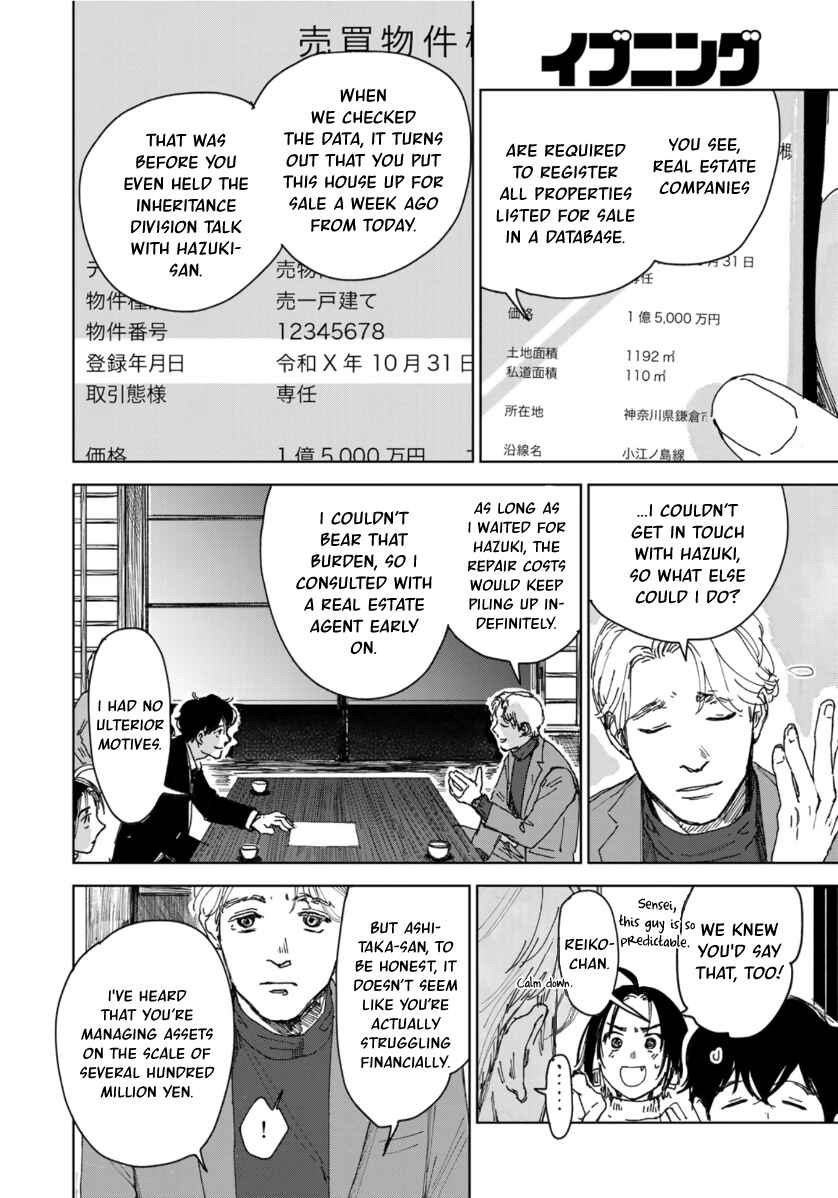 Souzoku Tantei Chapter 6 - Page 20