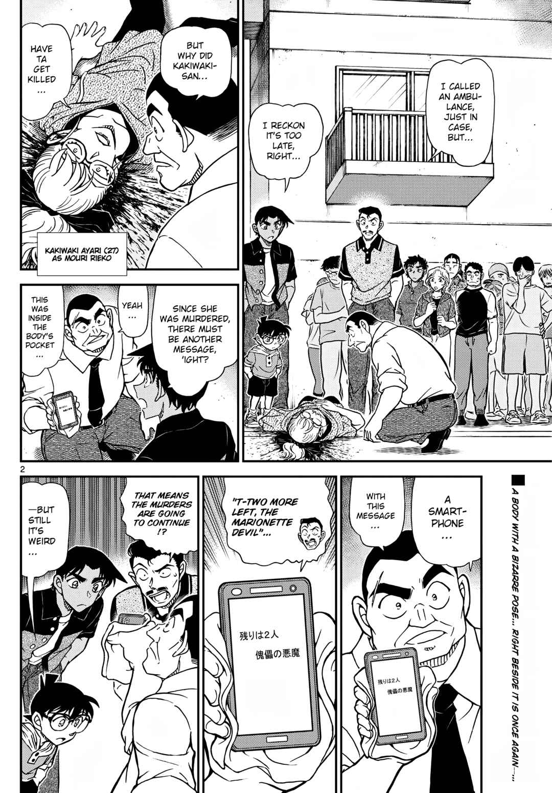 Detective Conan Chapter 1131 - Page 2