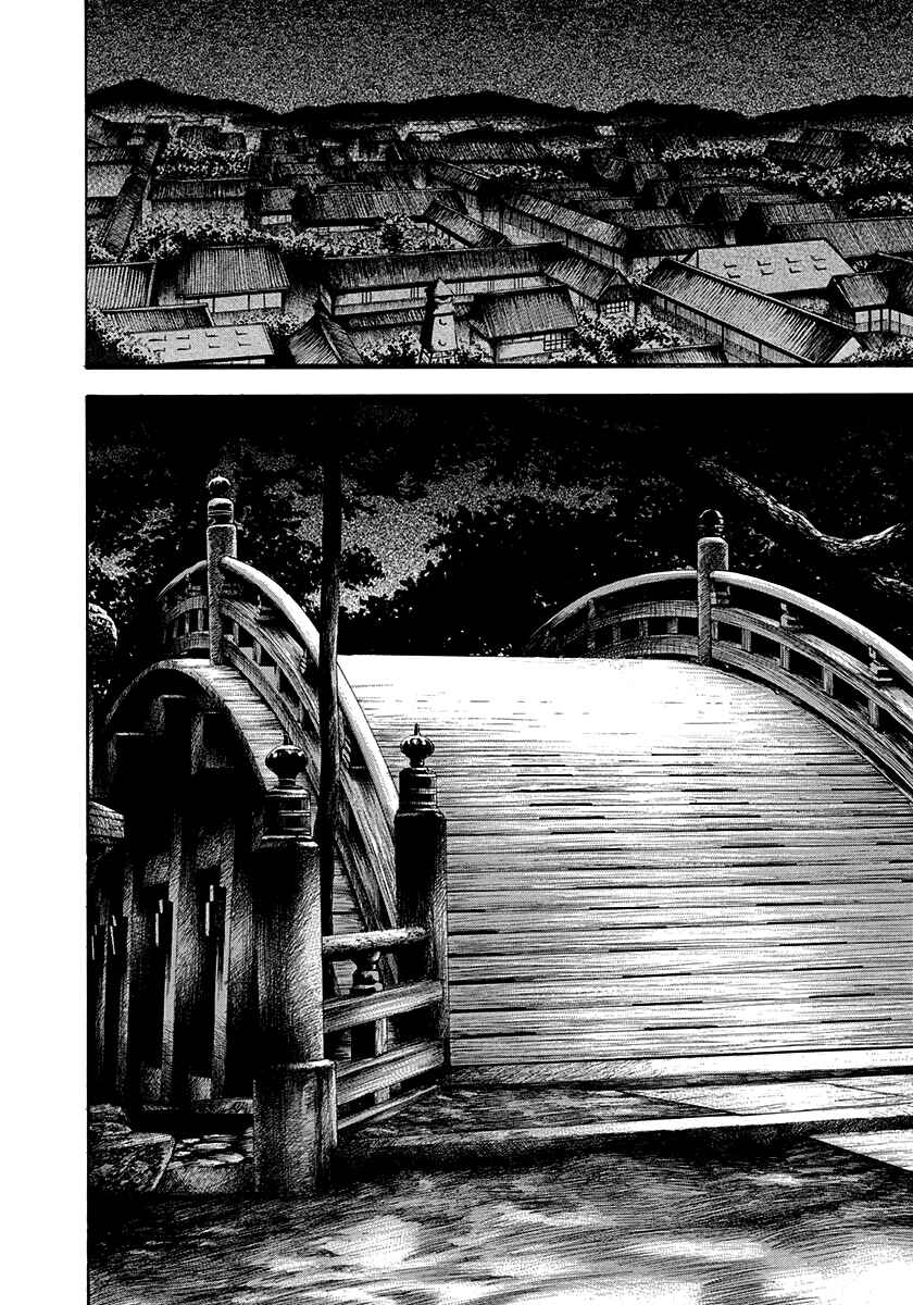 Kiomaru the Blacksmith Chapter 15 - Page 6