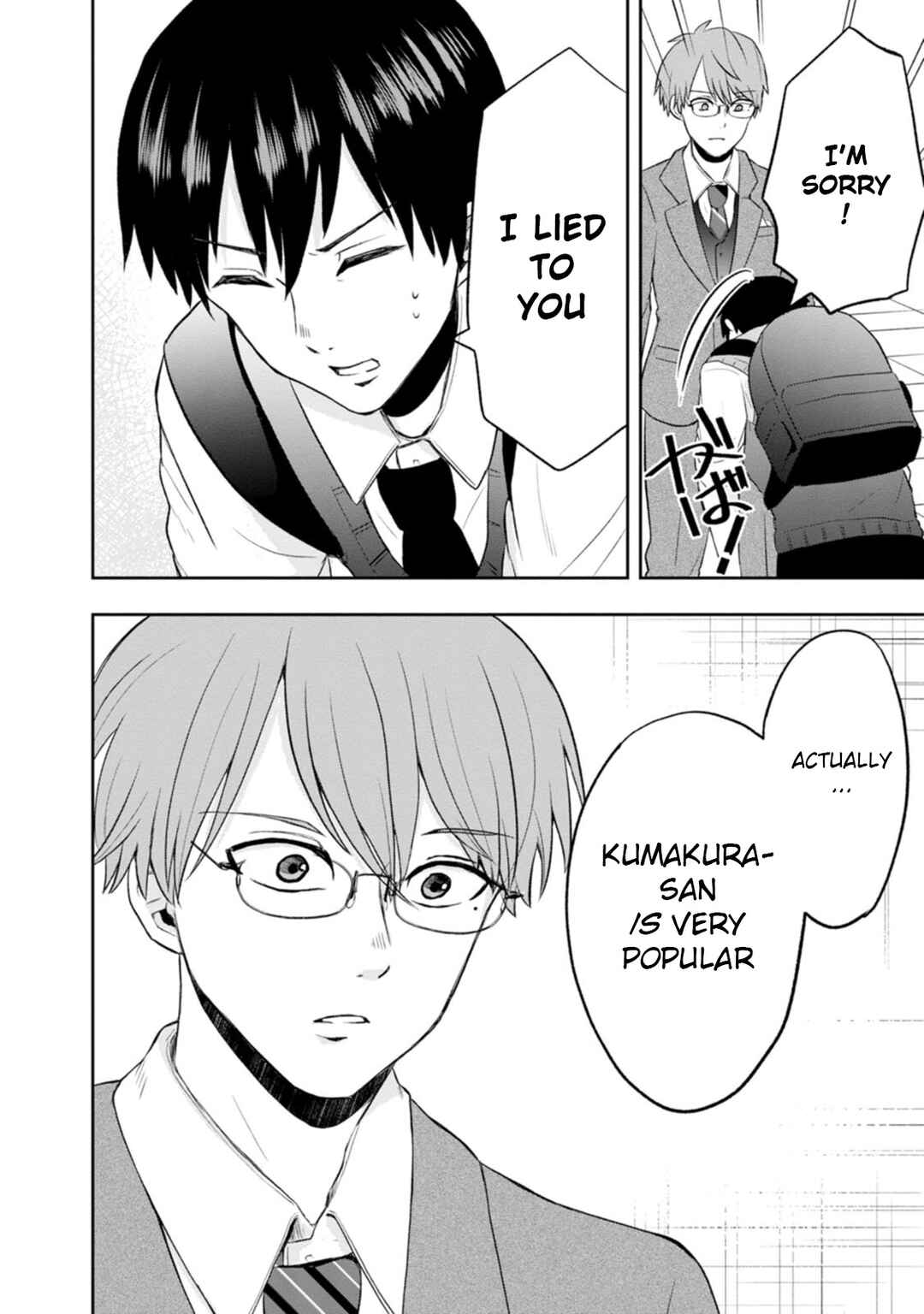 Kumakura-san to Boku Chapter 6 - Page 28