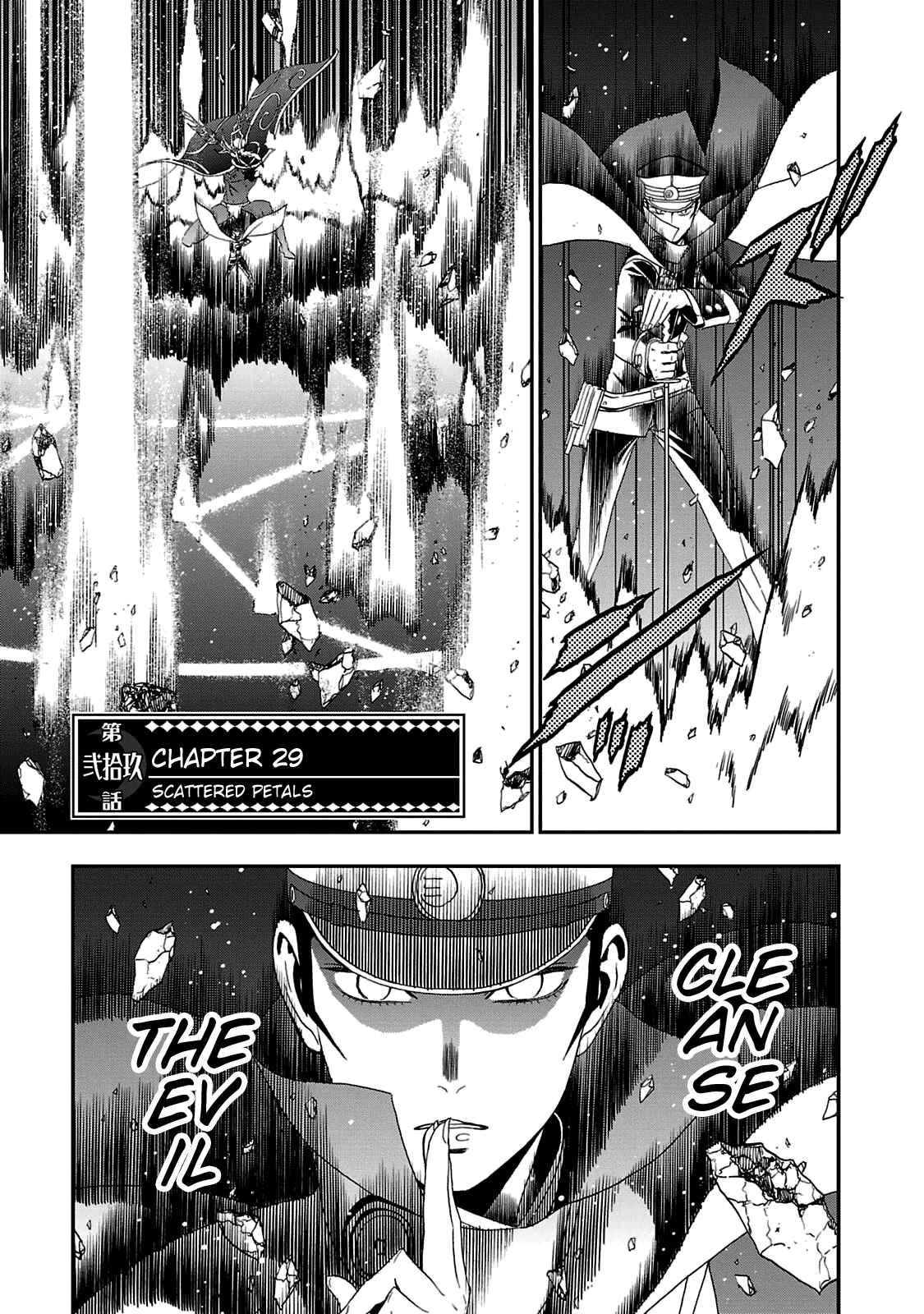 Shin Megami Tensei: Devil Summoner: Raidou Kuzunoha vs The Lone Marebito Chapter 29 - Page 1
