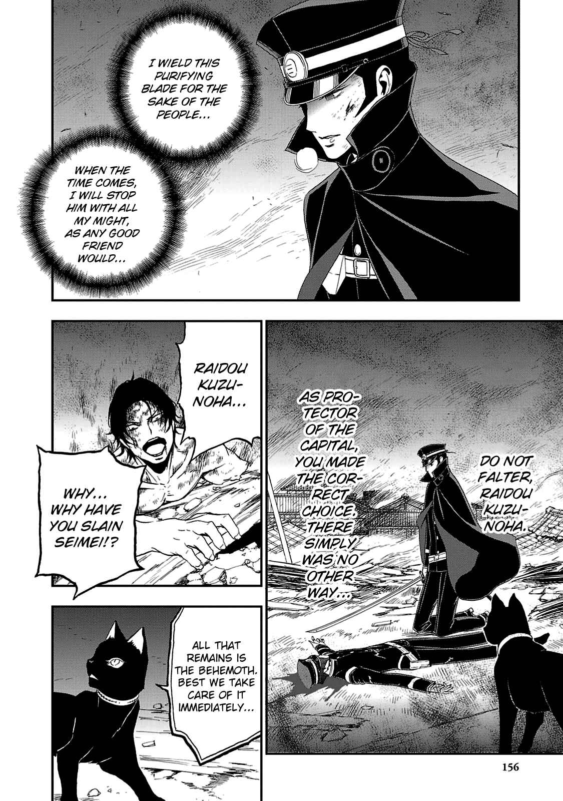 Shin Megami Tensei: Devil Summoner: Raidou Kuzunoha vs The Lone Marebito Chapter 29 - Page 23