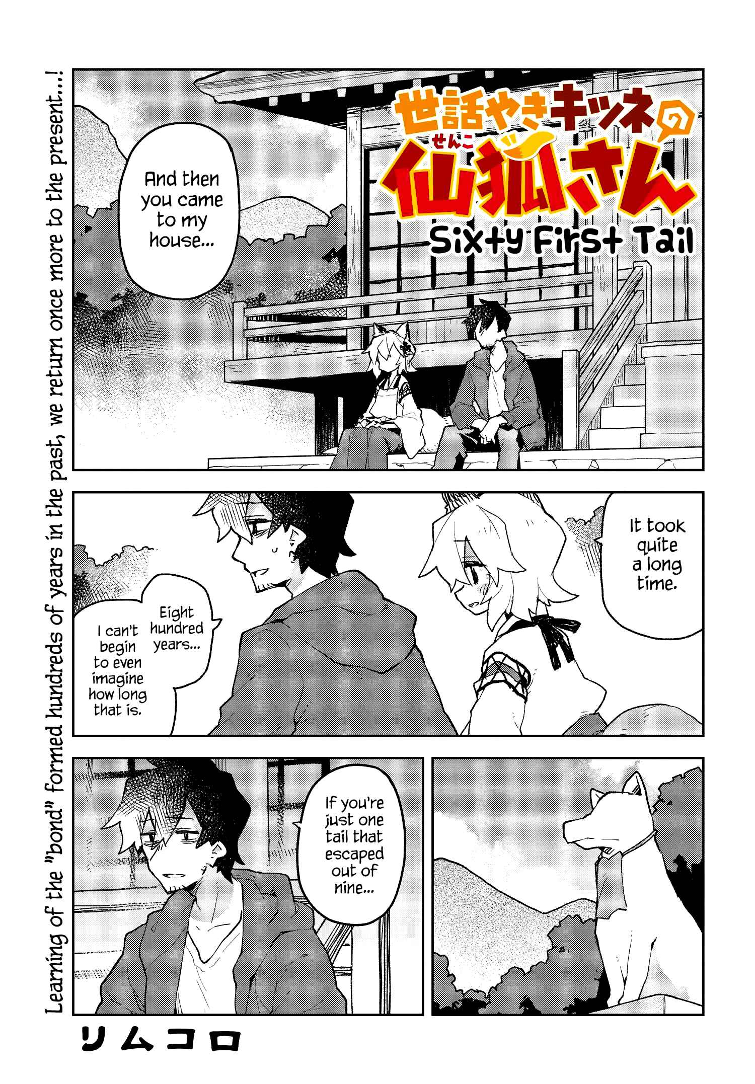 Sewayaki Kitsune no Senko-san Chapter 61 - Page 1