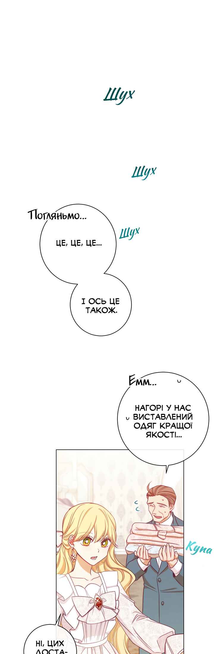 The Villainess Turns the Hourglass Chapter 6 - Page 14