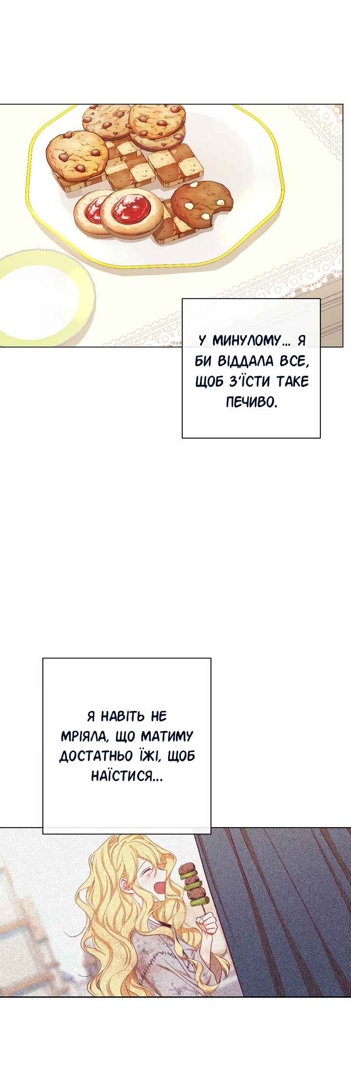 The Villainess Turns the Hourglass Chapter 6 - Page 16