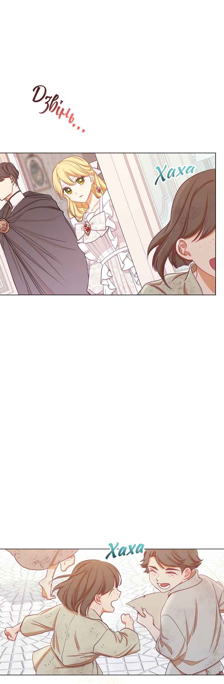 The Villainess Turns the Hourglass Chapter 6 - Page 18