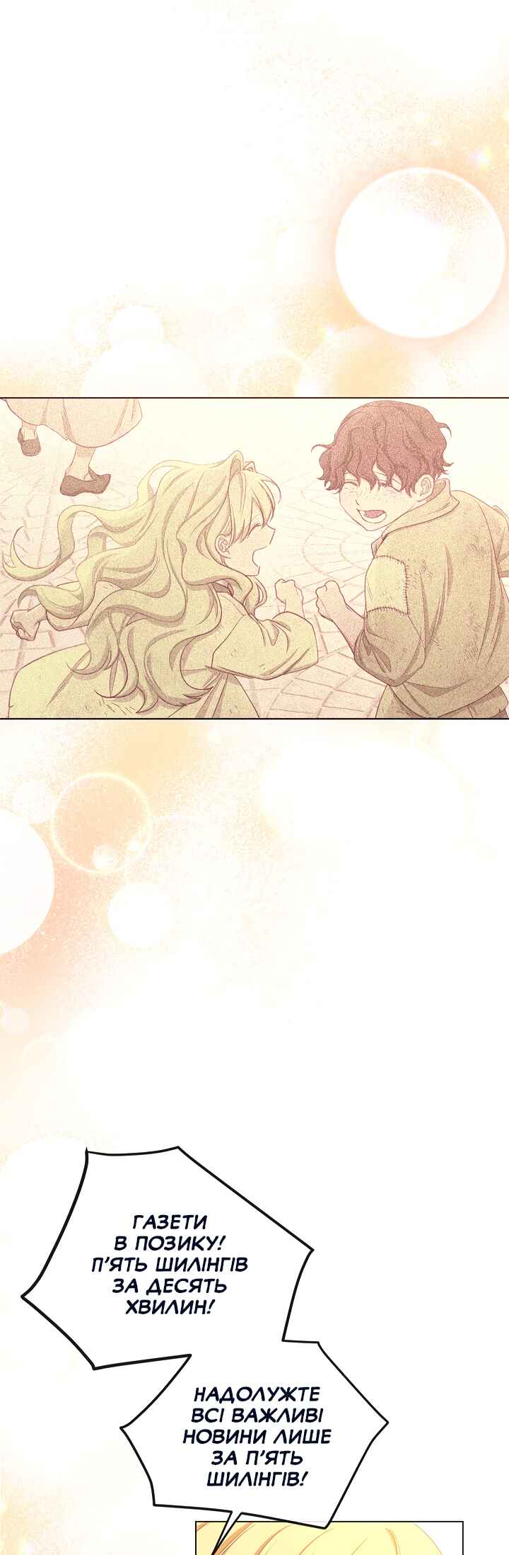 The Villainess Turns the Hourglass Chapter 6 - Page 19