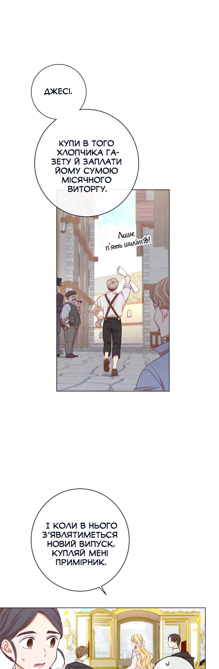 The Villainess Turns the Hourglass Chapter 6 - Page 23