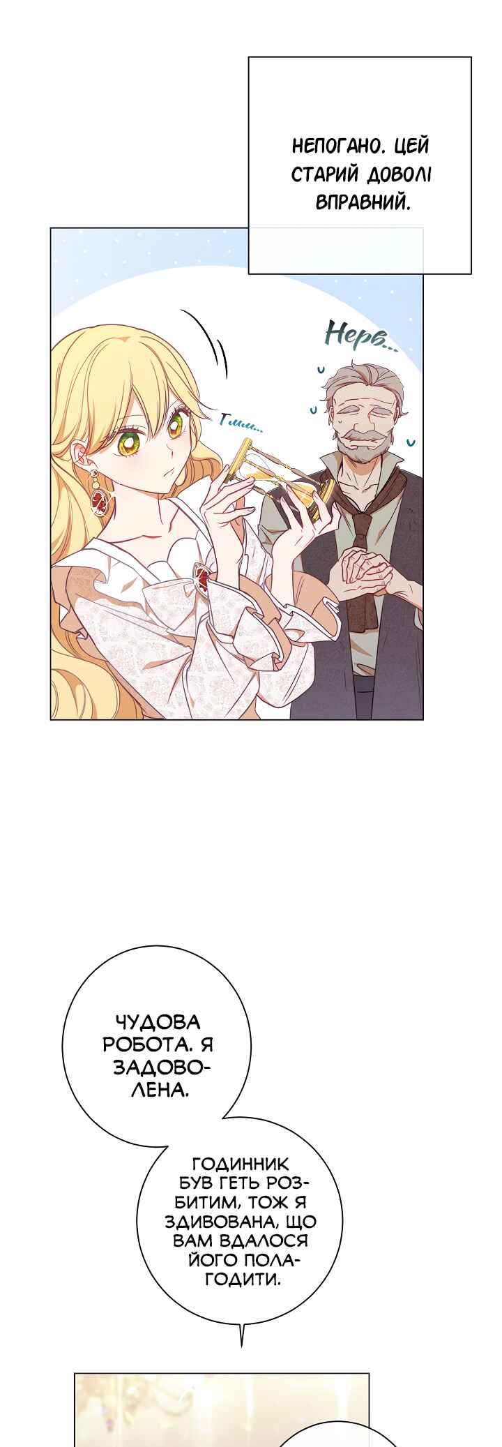 The Villainess Turns the Hourglass Chapter 6 - Page 35