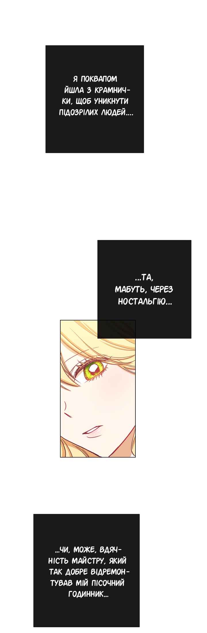 The Villainess Turns the Hourglass Chapter 6 - Page 45