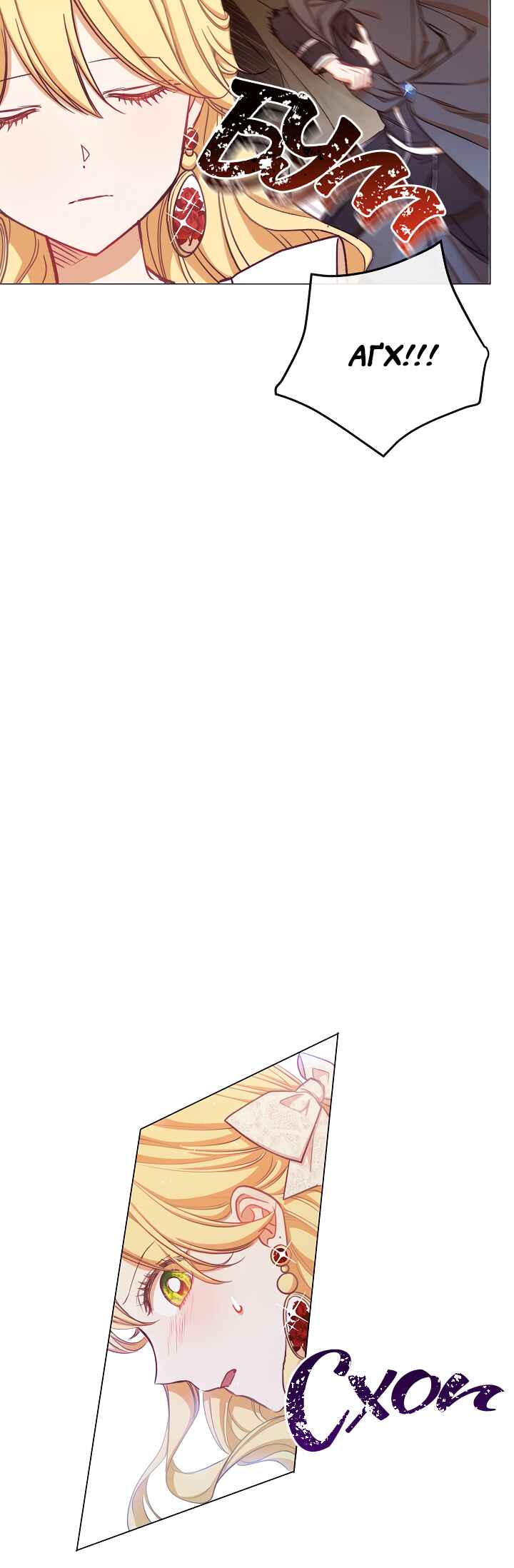 The Villainess Turns the Hourglass Chapter 6 - Page 50
