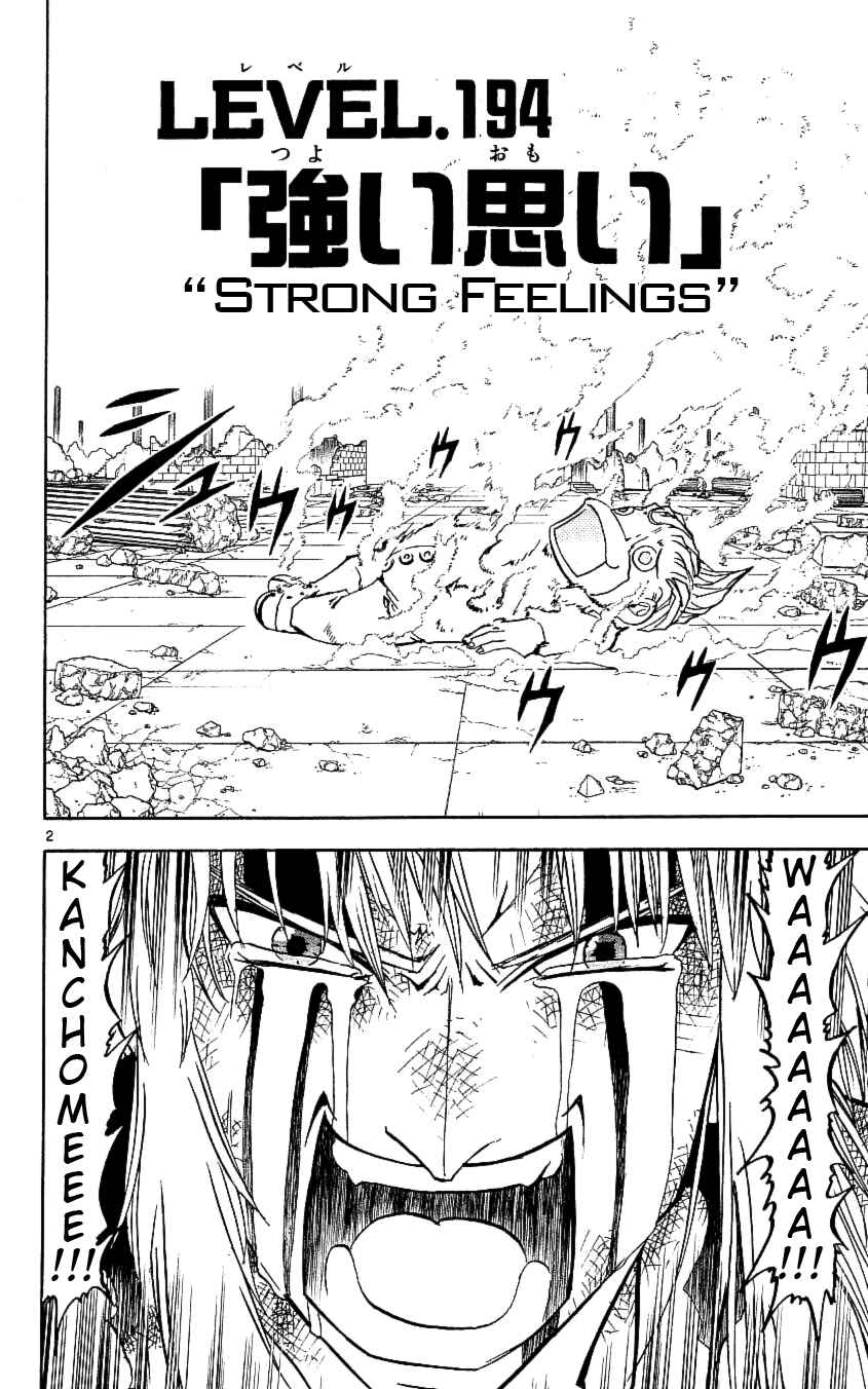 Zatch Bell!! Chapter 194 - Page 2