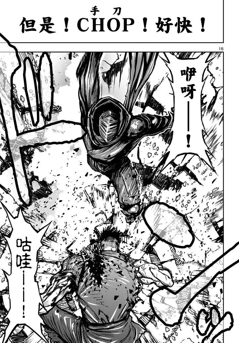 Ninja Slayer - Kyoto Heru on Asu Chapter 10 - Page 15