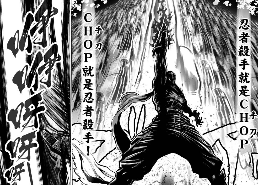 Ninja Slayer - Kyoto Heru on Asu Chapter 10 - Page 18