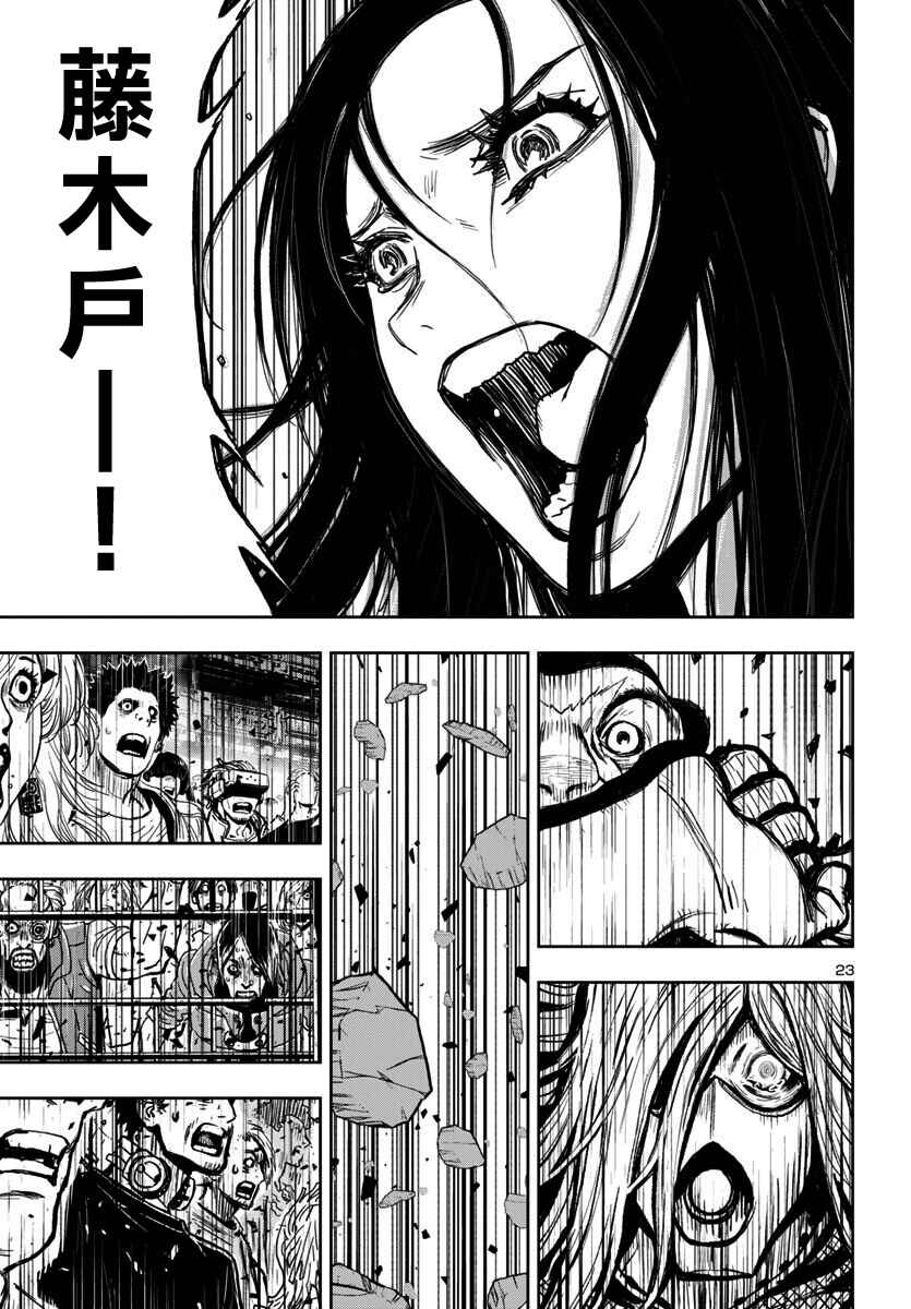 Ninja Slayer - Kyoto Heru on Asu Chapter 10 - Page 22