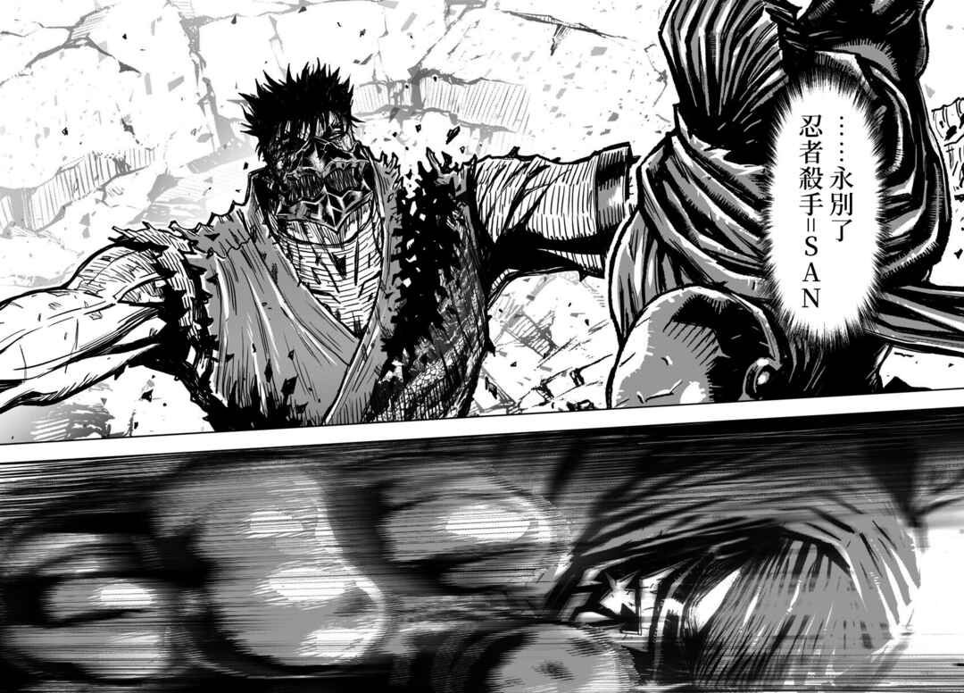 Ninja Slayer - Kyoto Heru on Asu Chapter 10 - Page 27