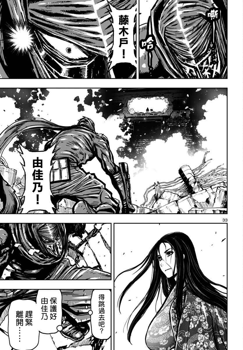 Ninja Slayer - Kyoto Heru on Asu Chapter 10 - Page 31