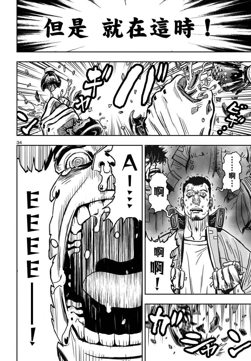 Ninja Slayer - Kyoto Heru on Asu Chapter 10 - Page 32