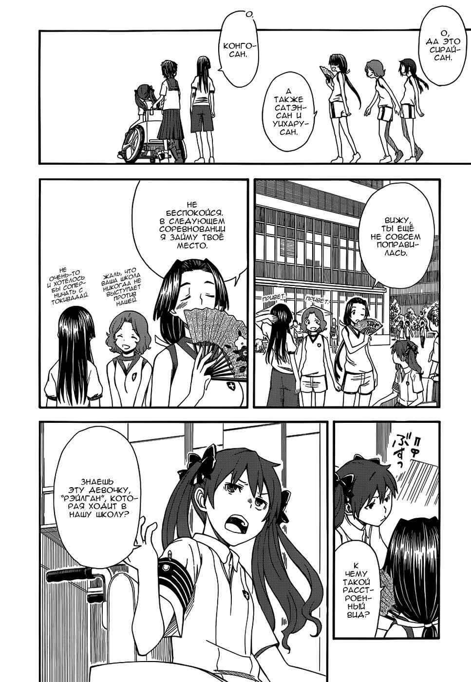 Toaru Majutsu no Index Gaiden: Toaru Kagaku no Railgun Chapter 49 - Page 7