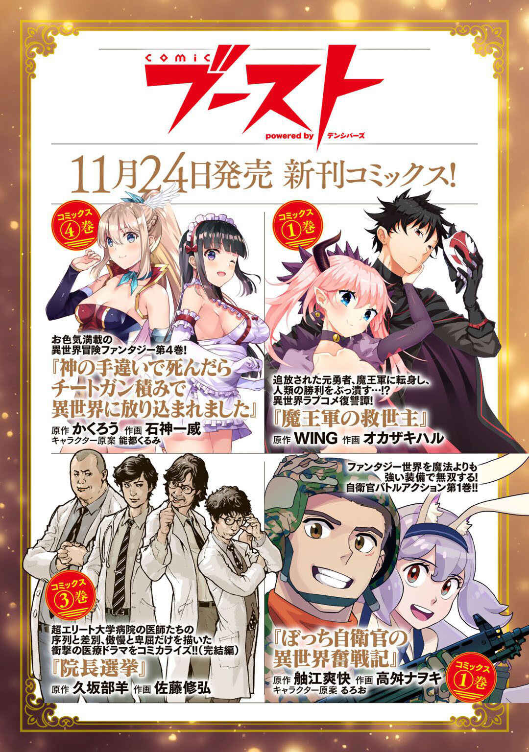 Tensei Shitara Ken deshita Chapter 51 - Page 23