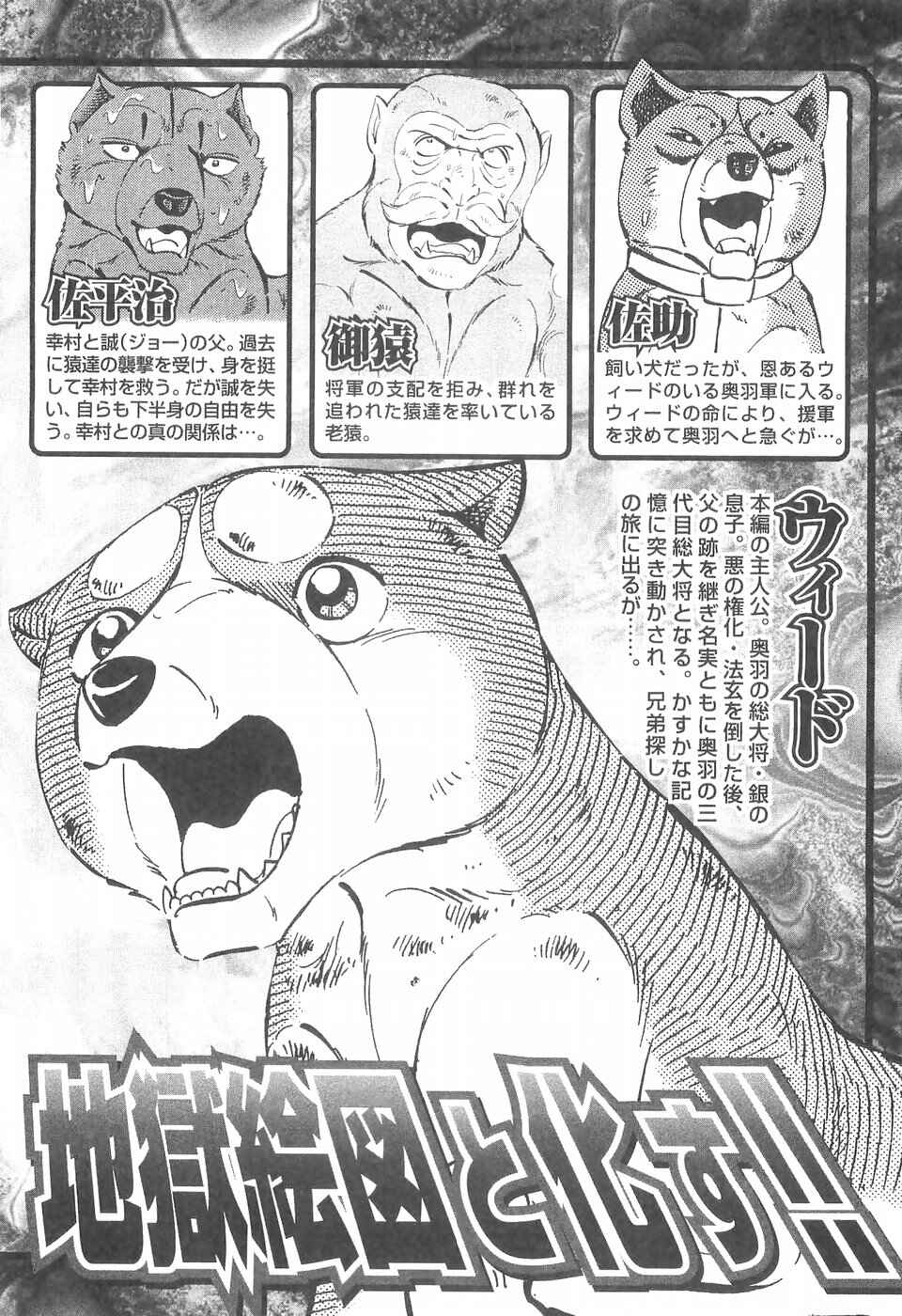 Ginga Densetsu Weed Chapter 284 - Page 7