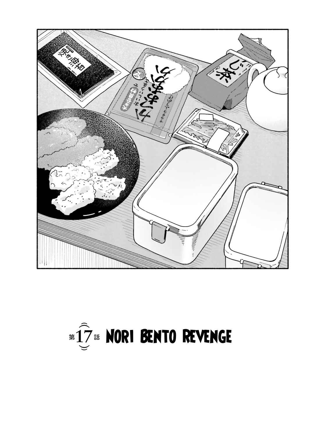 Aikagi-kun to Shiawase Gohan Chapter 17 - Page 5