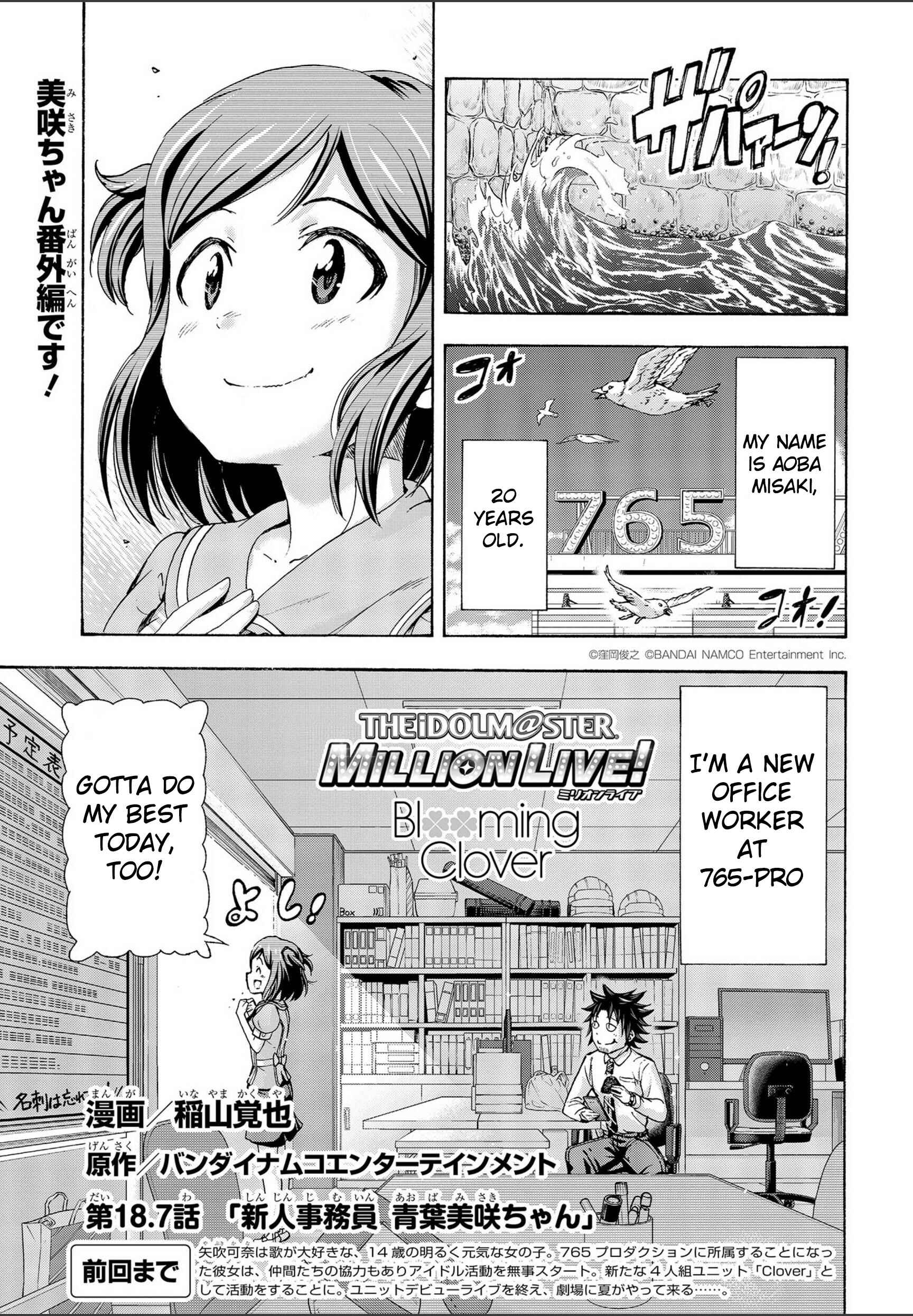 THE iDOLM@STER MILLION LIVE! Blooming Clover Chapter 18.7 - Page 1