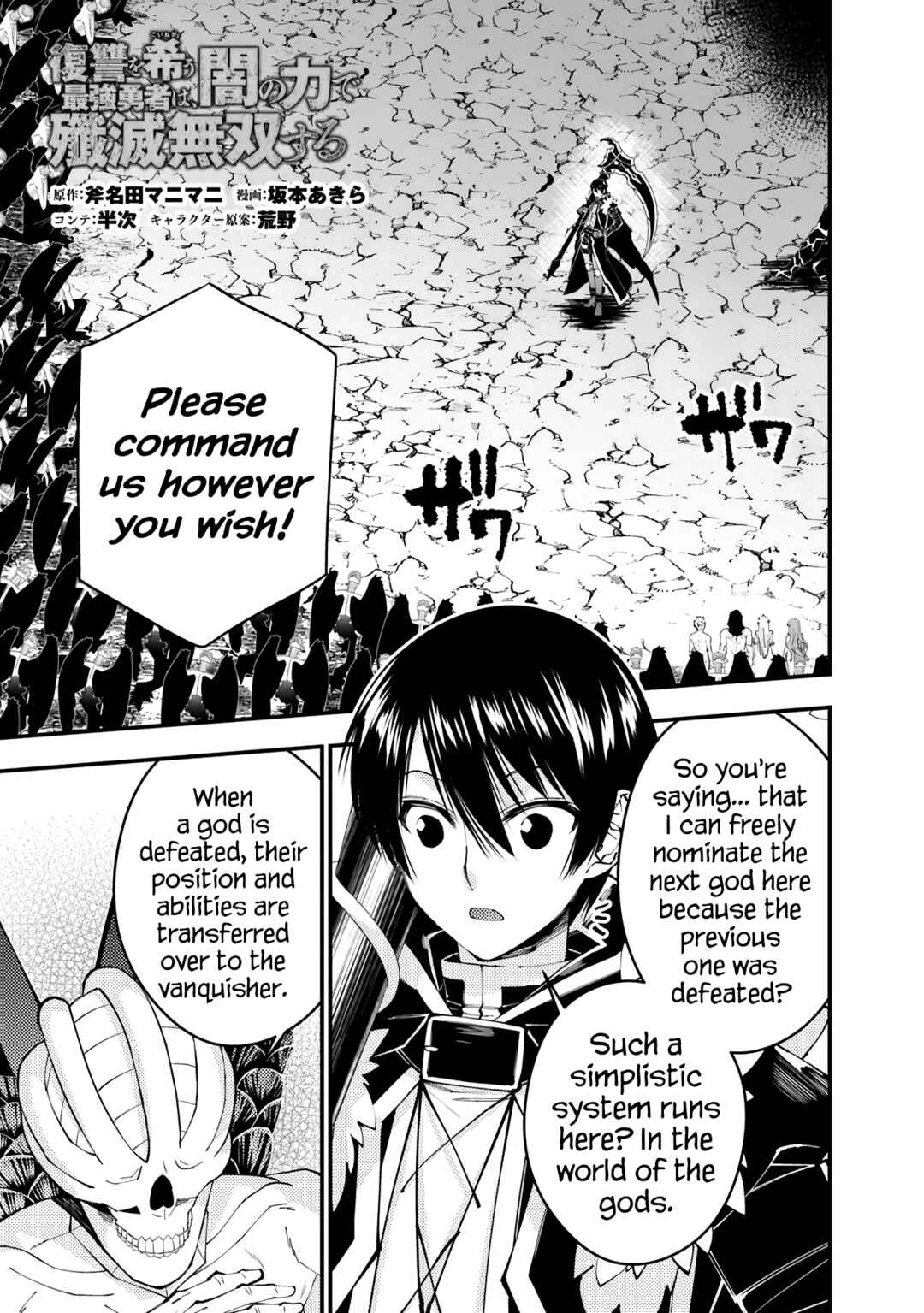 Fukushuu o Koinegau Saikyou Yuusha wa, Yami no Chikara de Senmetsu Musou Suru Chapter 85 - Page 1