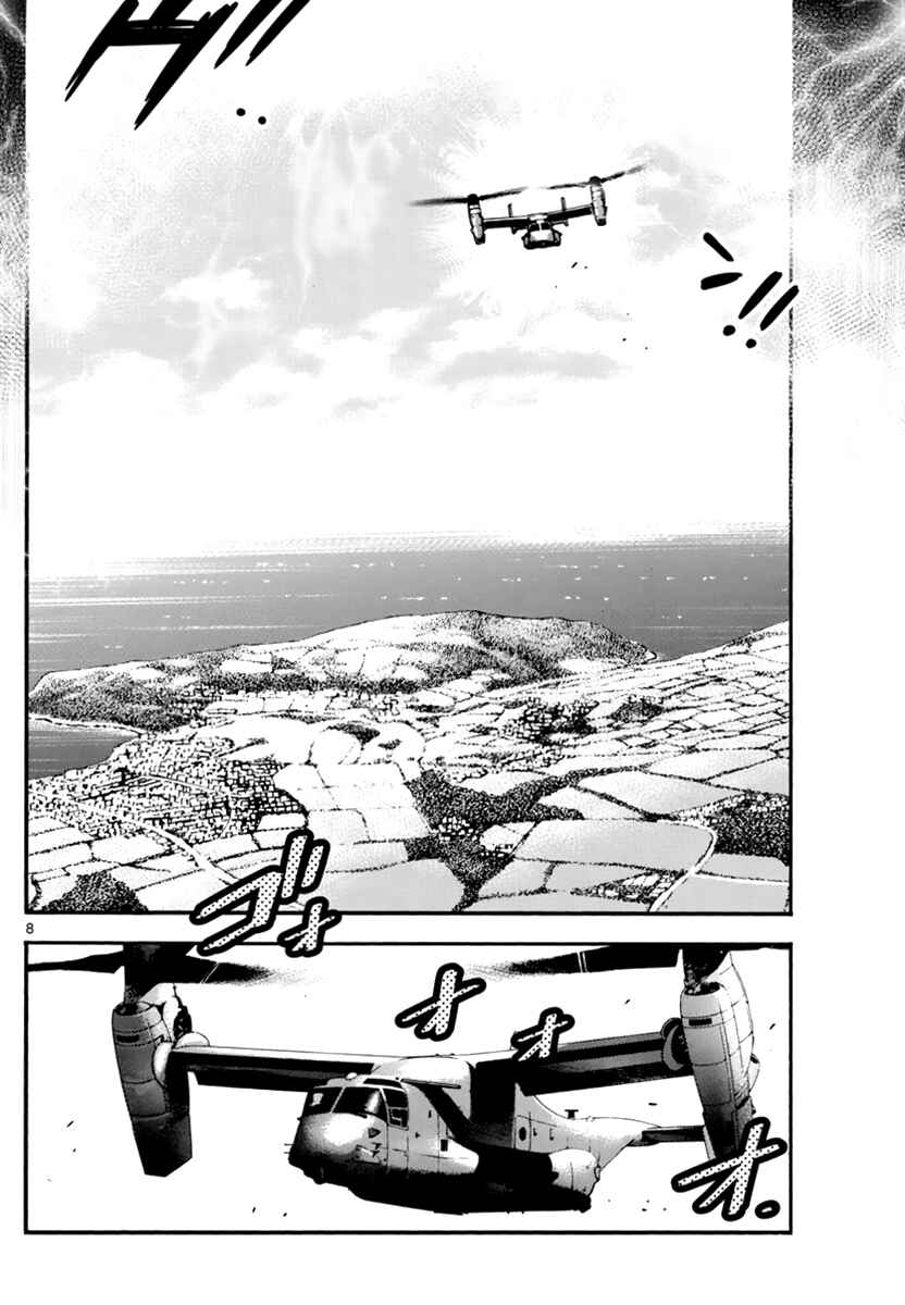 Zettai Karen Children Chapter 505 - Page 9