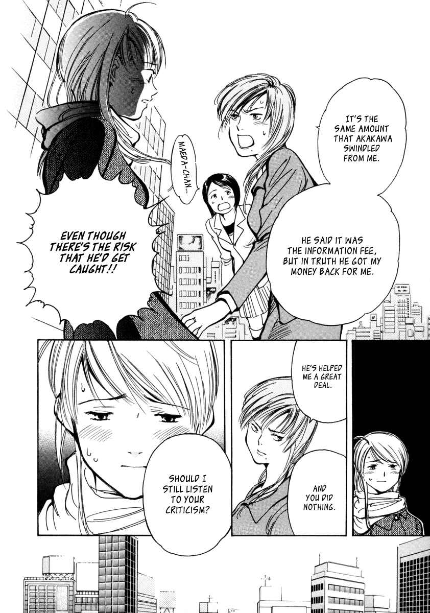 Kurosagi: The Black Swindler Chapter 13 - Page 10