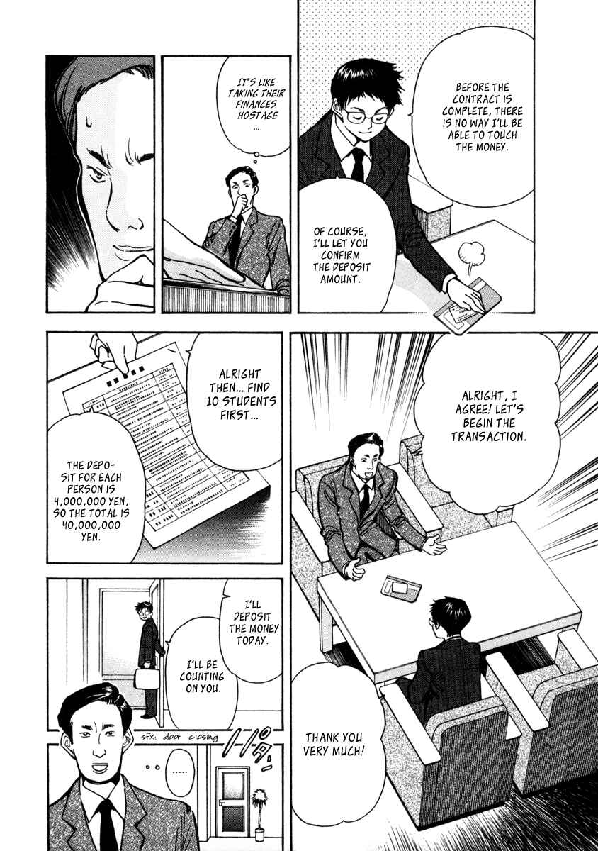 Kurosagi: The Black Swindler Chapter 13 - Page 4