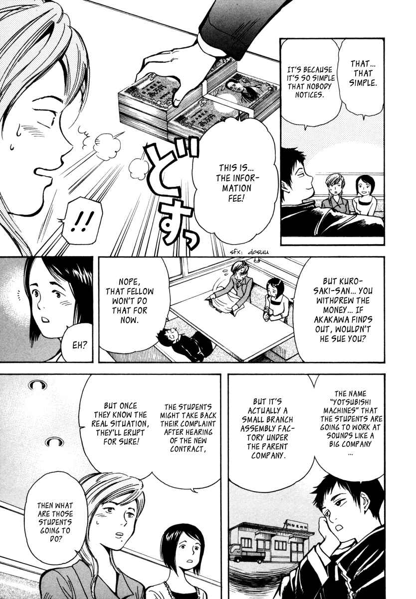 Kurosagi: The Black Swindler Chapter 13 - Page 7