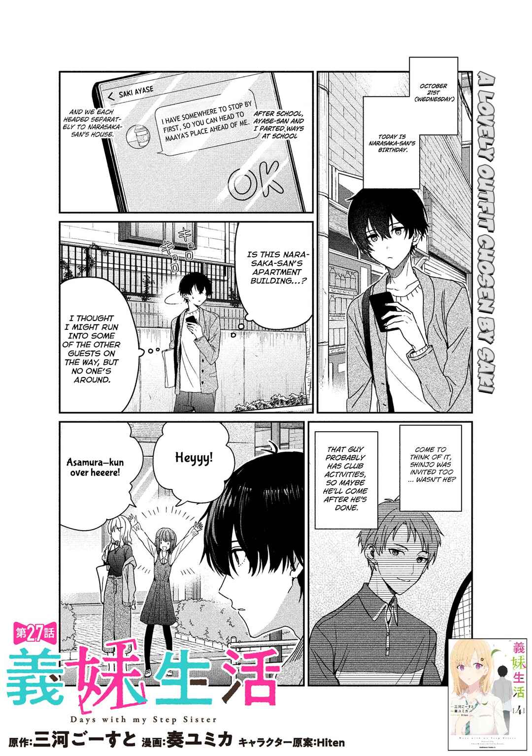 Days with My Stepsister Chapter 27.1 - Page 1