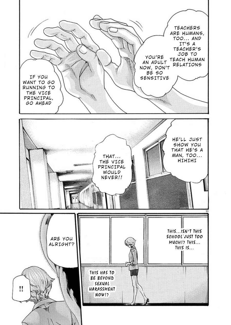 Hajimete no Sensei Chapter 3 - Page 11