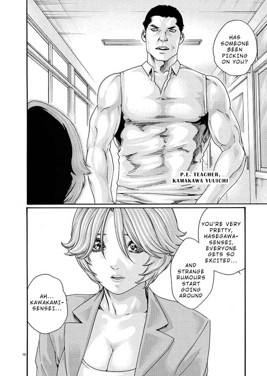 Hajimete no Sensei Chapter 3 - Page 12
