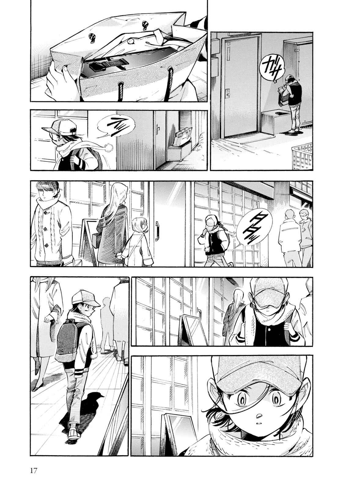 Subaru to Suu-san Chapter 7 - Page 17