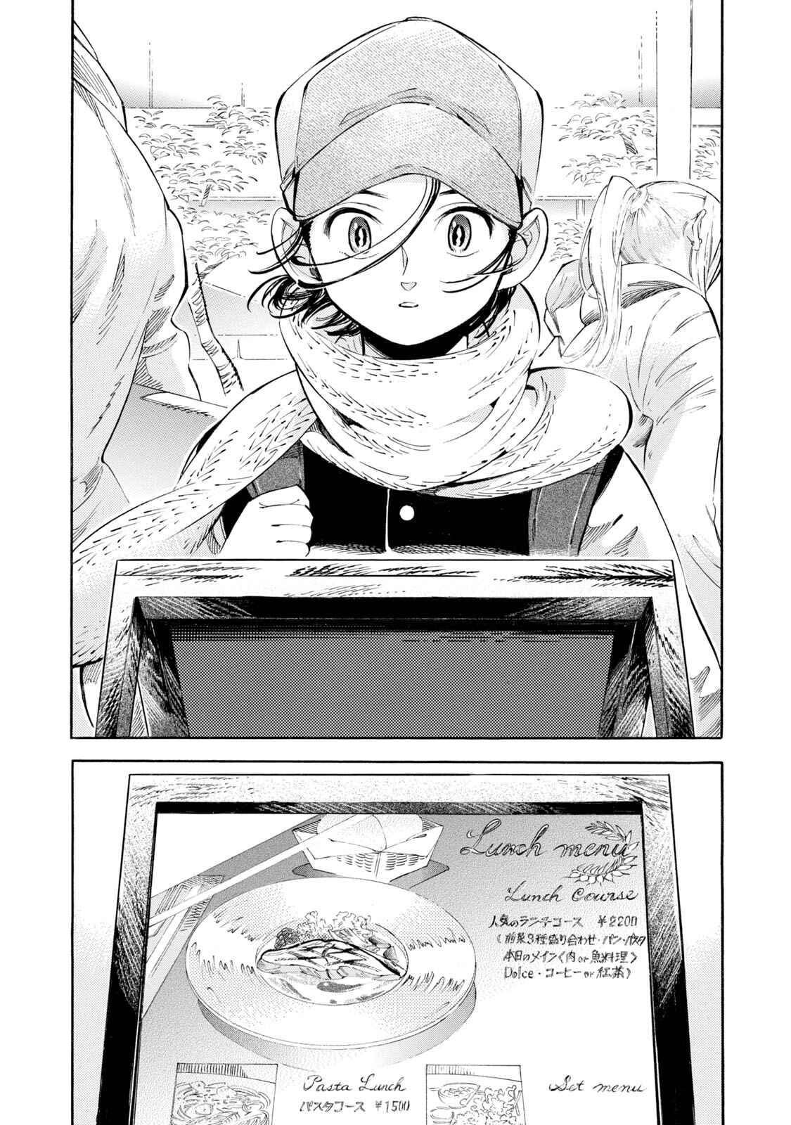 Subaru to Suu-san Chapter 7 - Page 18