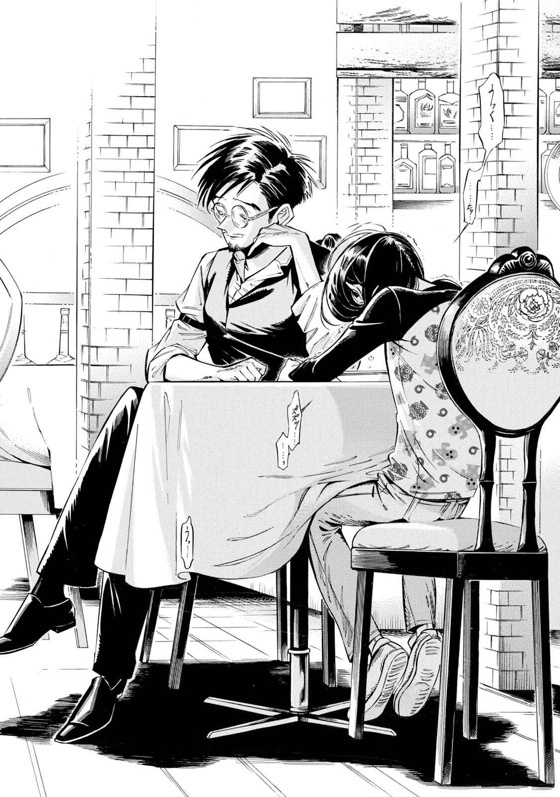 Subaru to Suu-san Chapter 7 - Page 28