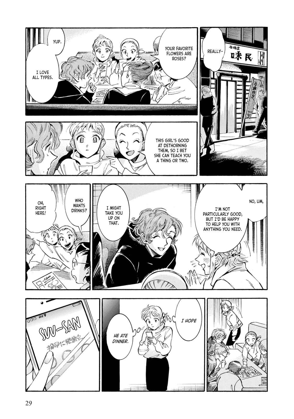 Subaru to Suu-san Chapter 7 - Page 29