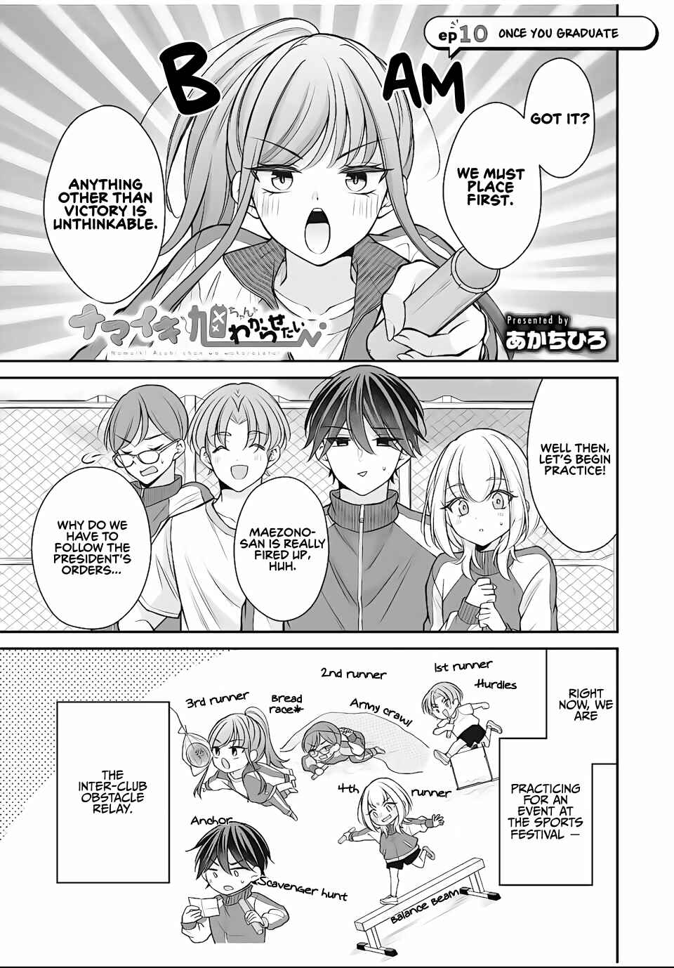Namaiki Asahi-chan o Wakarasetai Chapter 10 - Page 1